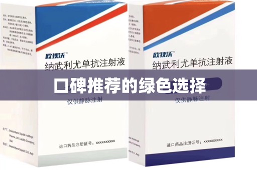 蚌埠口碑推荐的绿色选择