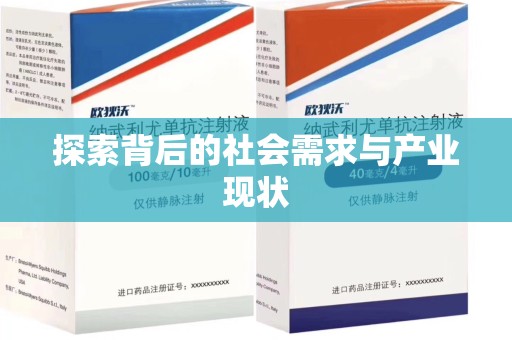 蚌埠探索背后的社会需求与产业现状