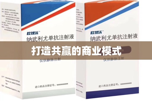 蚌埠打造共赢的商业模式